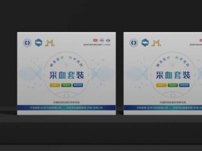 包裝盒定制廠家給中國(guó)檢驗(yàn)檢疫科學(xué)院，設(shè)計(jì)的采血套盒如此精美！